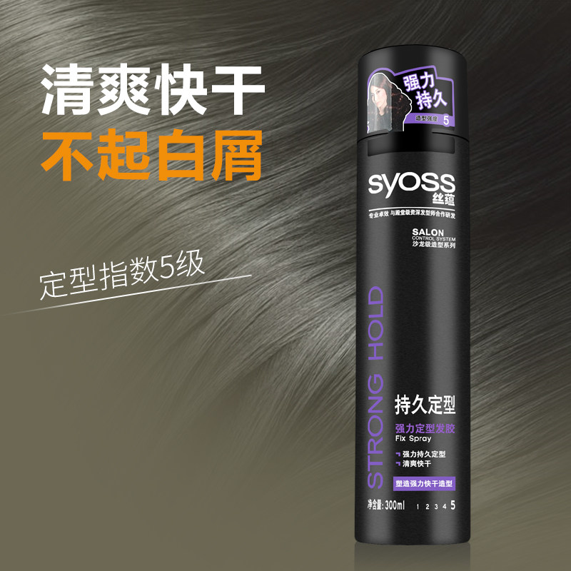 Silk Implies Hair Gel Lasting Styling Spray Hair Gel Powerful Styling 300ml powerful clear and quick dry hair gel