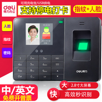 Able Face Examiners Fingerprint Type Of Card Machine Facial Brush Face Recognition Fingerprint Machine Sign to a flight on board