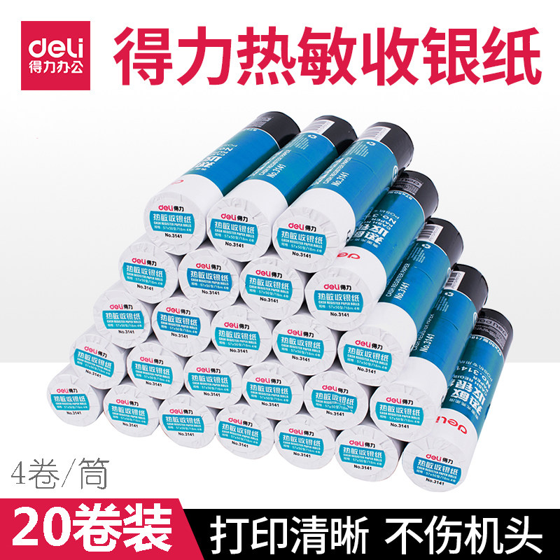 Virtual thermal printing paper 57*50 cash register paper roll out small ticket printer Misunder paper 57*30