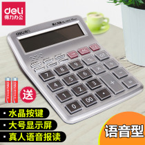 Able Voice Calculator 1512 Live-action Voice Volume Adjustable 12 Big Number Computer Finance Multifunction