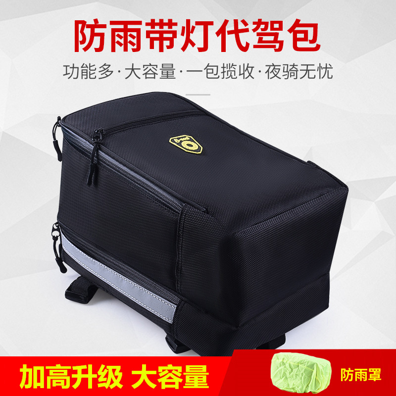 Electric folding bike Bike Scooter special bag Waterproof Containing Supplies Bag Shelving Backseat Containing box tail pack
