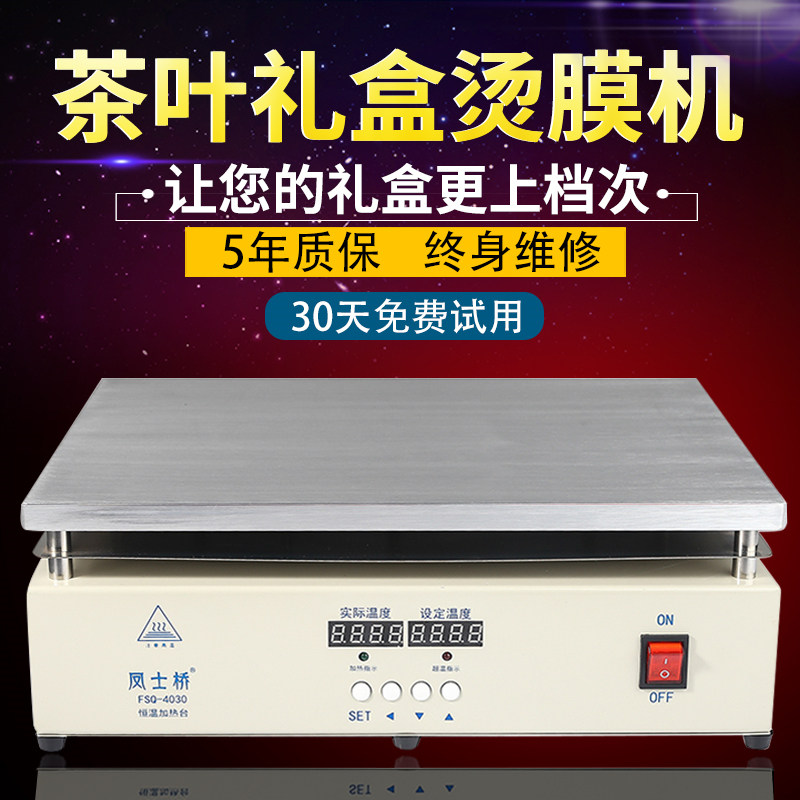 Manual tea gift box special sealing cosmetics outer packaging box heat shrinkable poker plastic sealing cigarette box laminating filming machine
