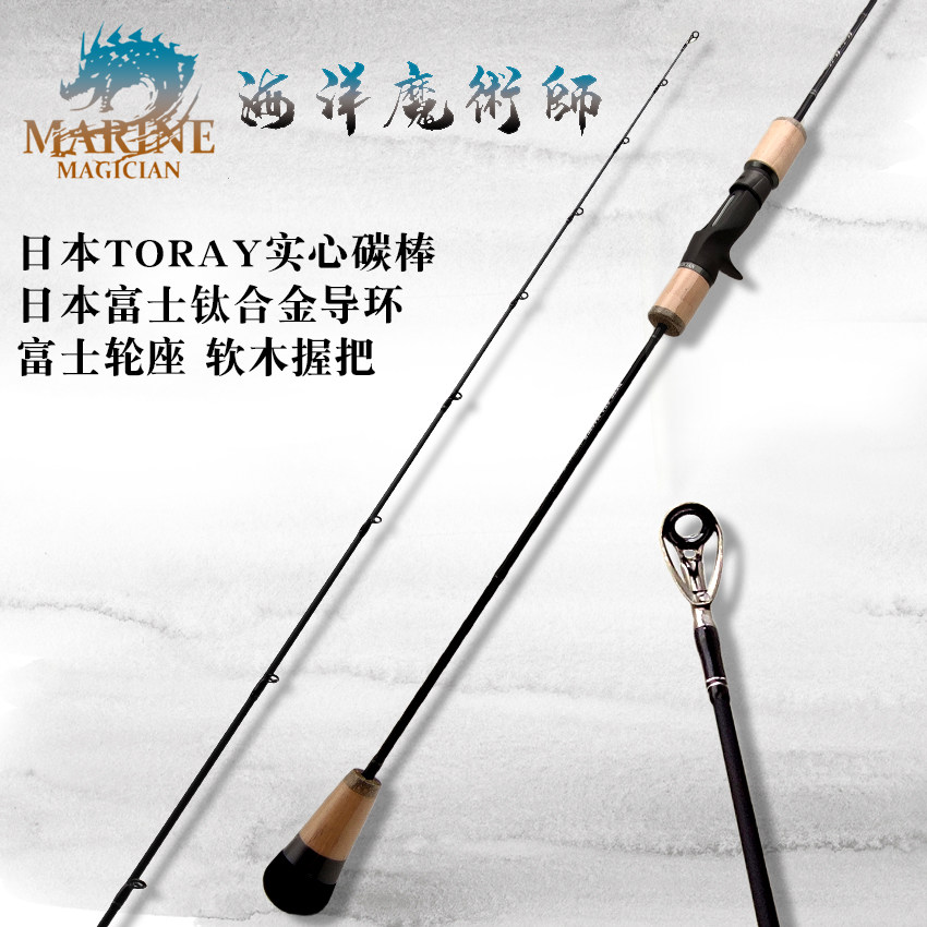 Marine Magician Marine Magician Solid Slow Rocking Iron Plate Rod Boat Sea Fishing Rod Mackerel Shell Fishing Rod