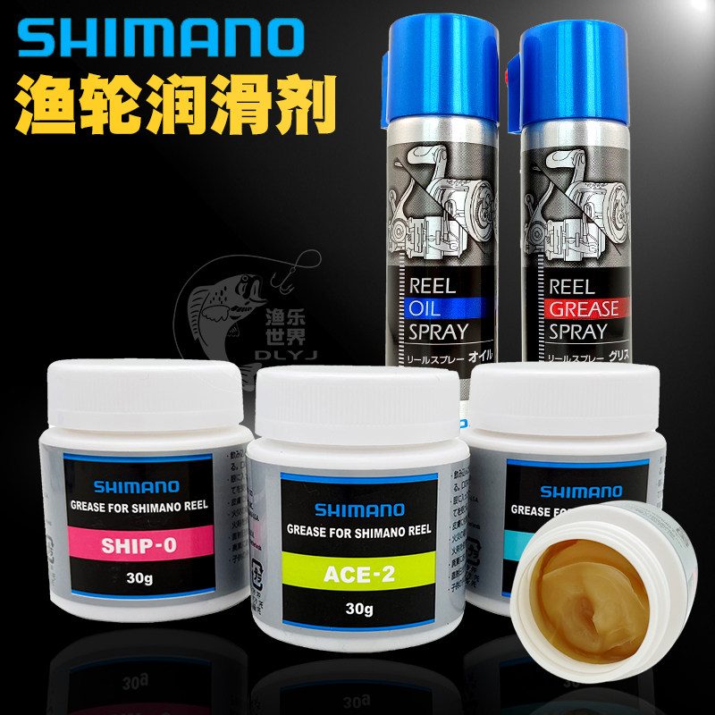 Shimano Shimano gear grease damping grease gear oil twist water drop wheel reel maintenance oil set
