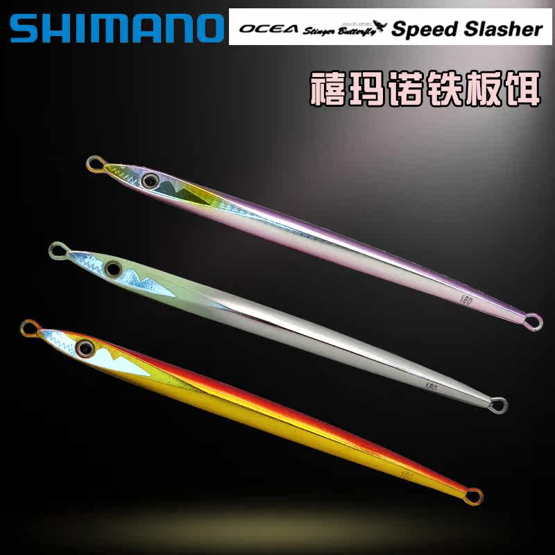 SHIMANO Shimano iron plate bait lead fish fake bait sea fishing road sub-bait south oil tuna bait chapter red bait 180g