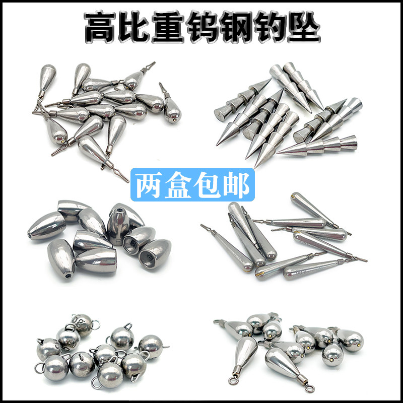 Luya tungsten steel bullet fall competitive Texas inverted fishing group hollow tube does not hurt the line foot grams full size lead drop tungsten drop