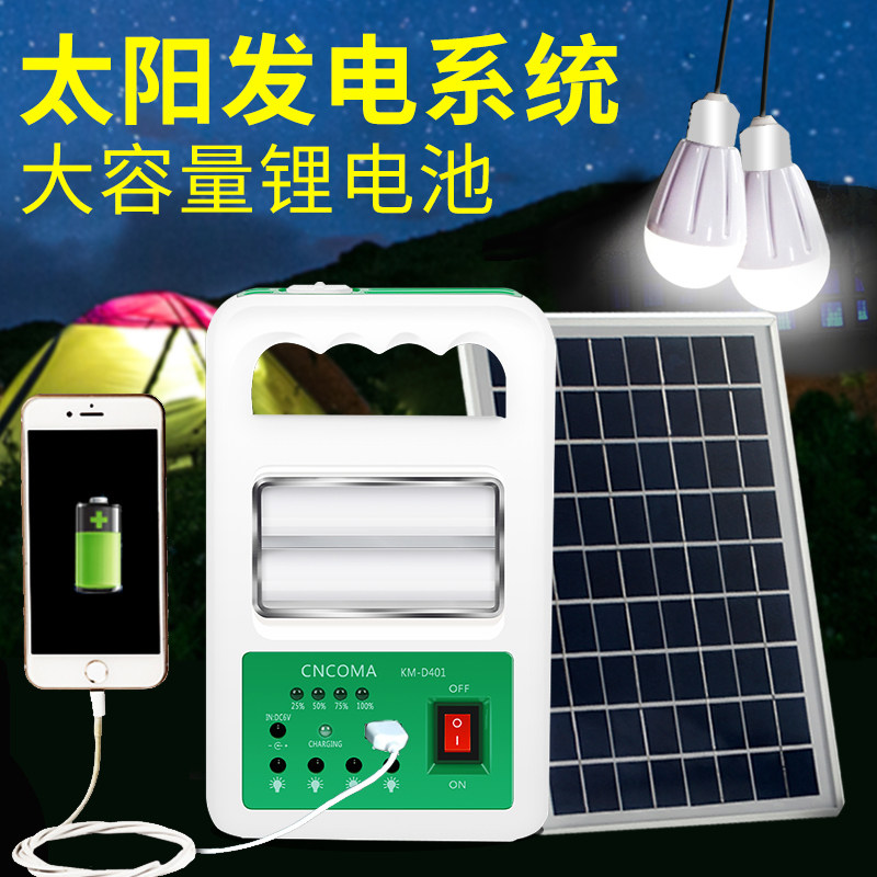 Household small solar panel battery home villa photovoltaic charging equipment machine system lighting