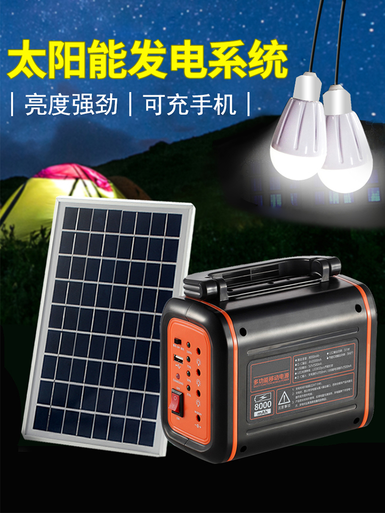 Kangming solar panel charging power generation Photovoltaic equipment machine Household small system Emergency lighting Outdoor lights