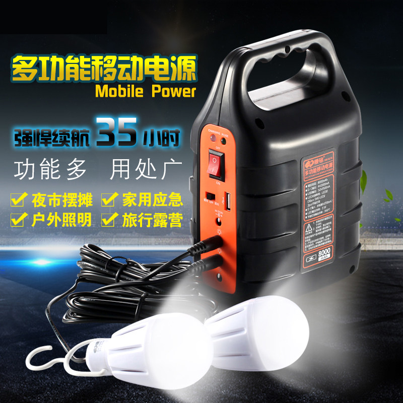 Night market lights, lighting, battery batteries, stall lights, tents, outdoor camping, LED solar charging emergency lights