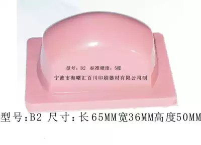 Coding machine glue head Pad printing Glue head pad printing machine glue head pad printing silicone B2 size about 6 5*3 6CM