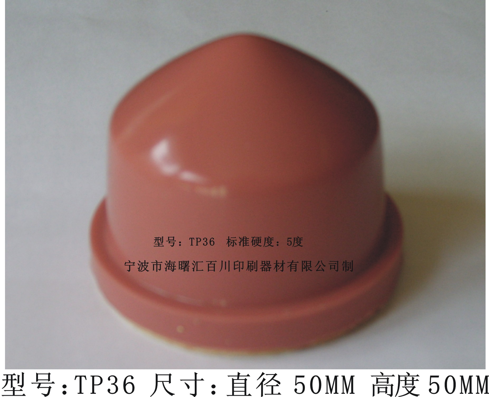 Code gluing machine gel head transfer printing gel head transfer printing silicone head TP36 diameter 5CM