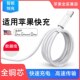 High quality 2a fast charging data cable Apple