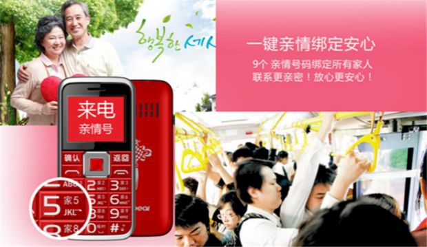Giant Peas S18 Viễn thông điện thoại di động ở chế độ chờ dài Tianyi CDMA máy cũ to tiếng một nút để mở khóa