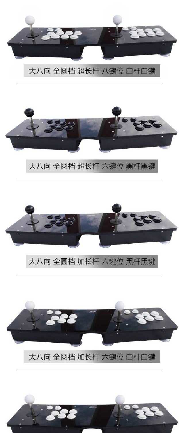Đôi rocker đôi rocker lớn tám chiều rocker đầy đủ rocker nắm tay King rocker arcade phím điều khiển trò chơi rocker tay cầm chơi game liên quân