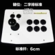 Không trì hoãn Rocker King of Fighters Arcade Rocker Game Điều khiển máy tính USB Điều khiển chiến đấu Thời trang trắng tay cầm edra