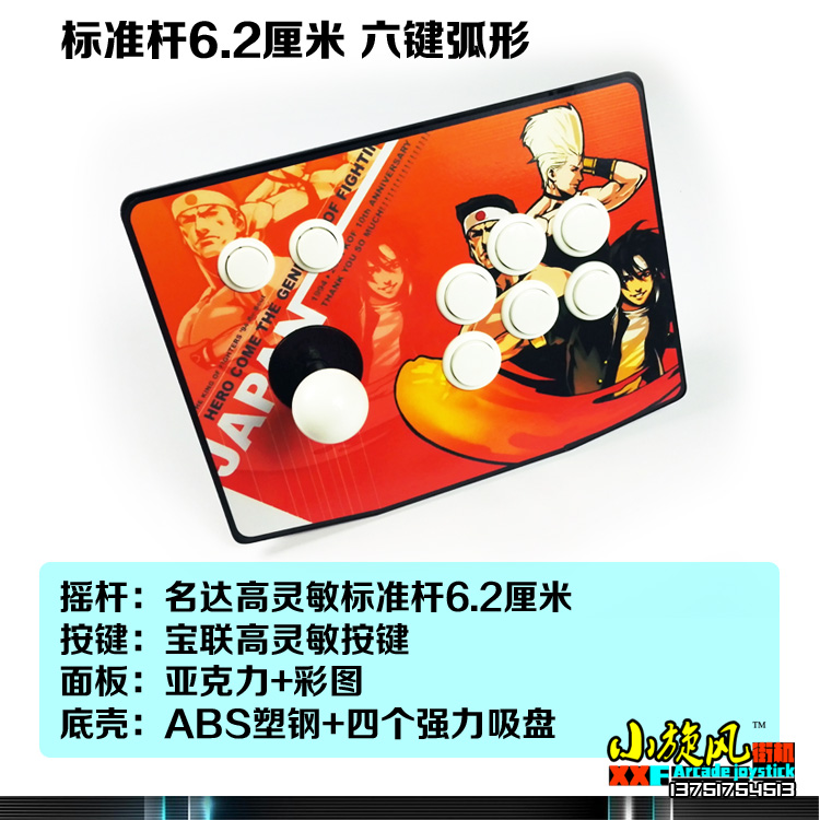 Lĩnh vực loại phím tiêu chuẩn  lớn sân chìa khóa vua của rocker arcade trò chơi rocker máy tính usb phím điều khiển tay cầm gamesir t4 pro
