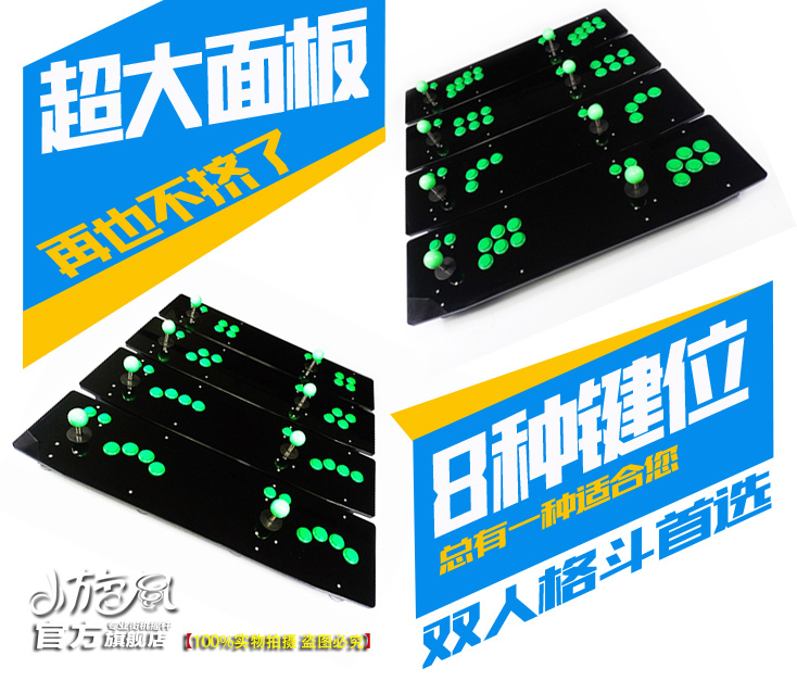 Bảng điều khiển lớn đôi rocker kéo dài mở rộng Double arcade cần điều khiển trò chơi rocker Kingsoft máy tính rocker USB tay cầm bluetooth