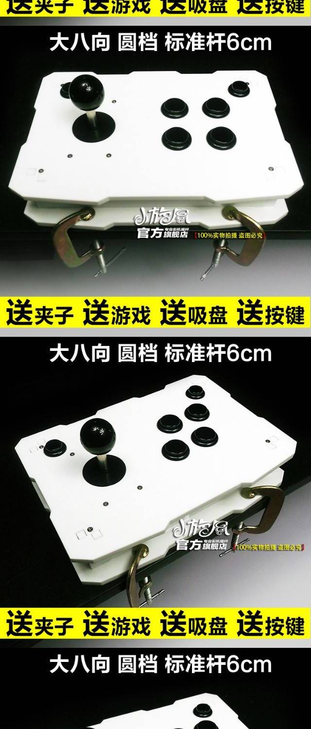Que dài để gửi clip Street Fighter rocker arcade joystick Game rocker Gửi clip Rocker lốc xoáy nhỏ - Cần điều khiển tay cầm xbox 360 chính hãng