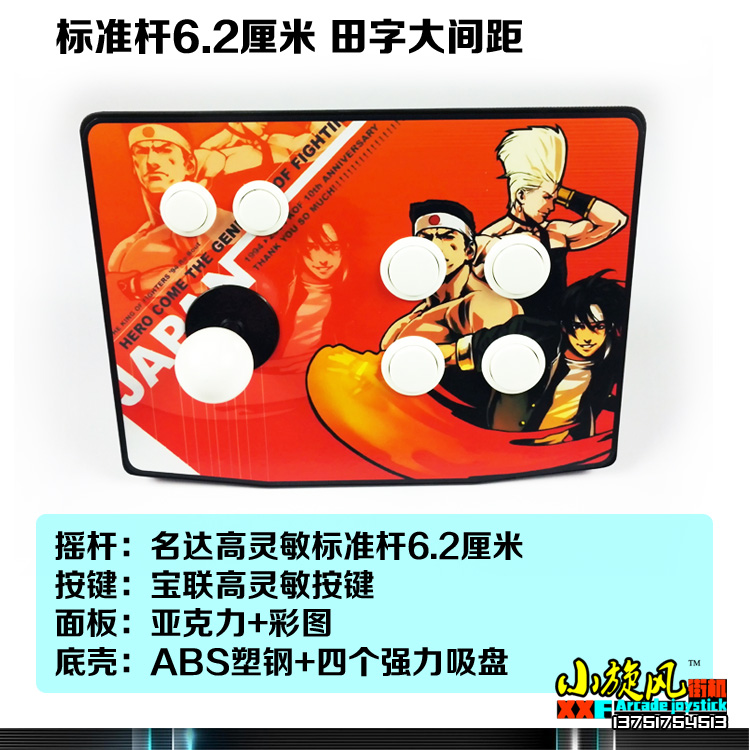 Lĩnh vực loại phím tiêu chuẩn  lớn sân chìa khóa vua của rocker arcade trò chơi rocker máy tính usb phím điều khiển tay cầm gamesir t4 pro