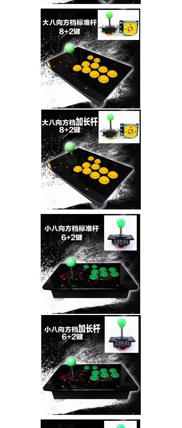 Rocker King of Fighter Game Arcade Arcade Rocker Không chậm trễ Rocker King of Fighter PC Computer Rocker tay cầm chơi pubg