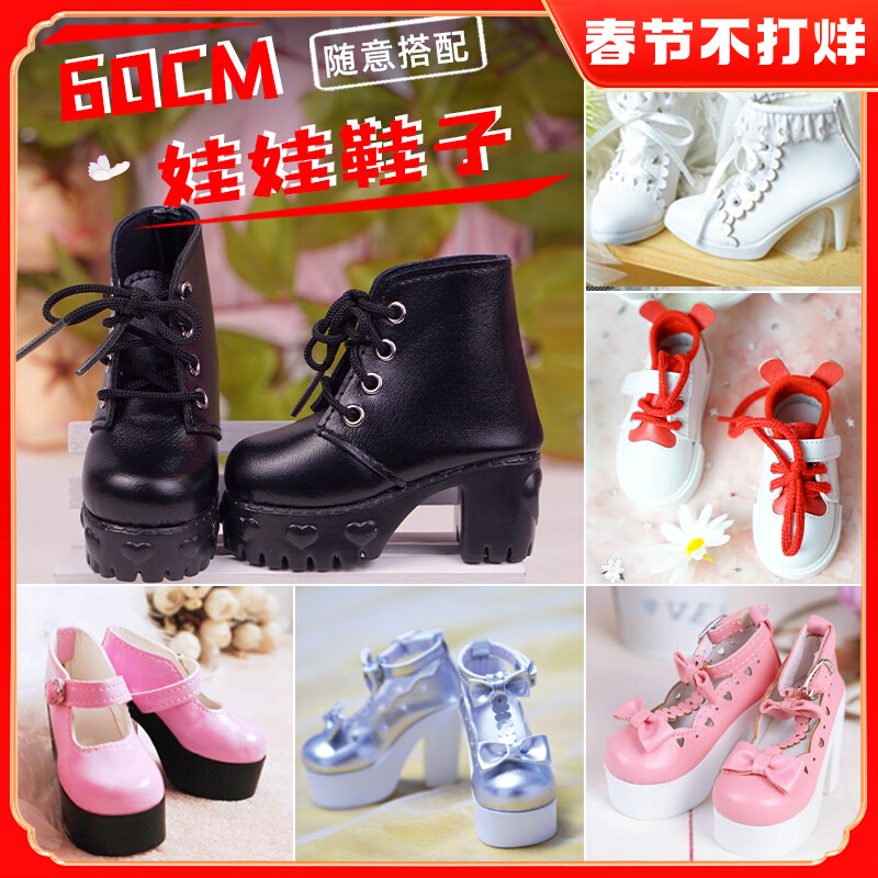 60cm Ye Luoli Doll Shoes sdbjd Eva Shoes Boots High Heels Shoes Night Lori Doll Shoes