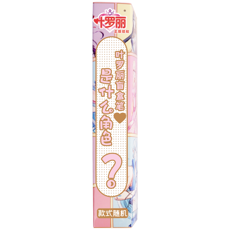 Buy a blind box pen in advance and get a random unspecified