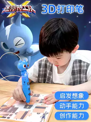 Genuine Ultraman 3d printing pen model three-dimensional three-dimensional Ye Luo Libi children's toy boy 2021 New