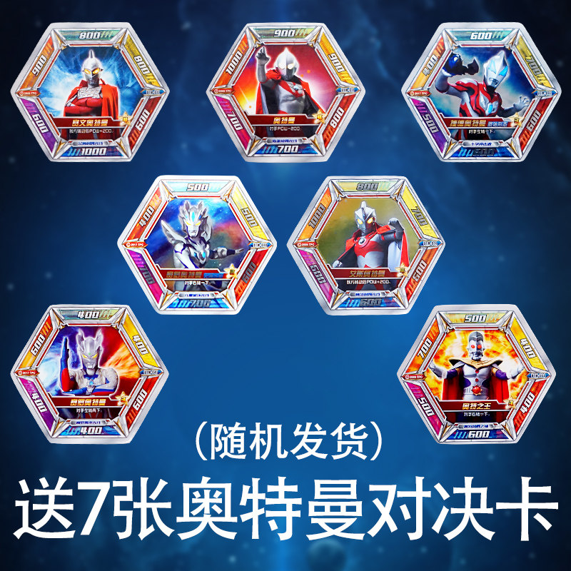 Print Pen Sends 7 Ultraman Cards