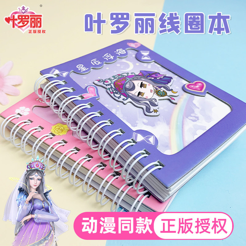 Ye Luoli Mini Handbook Notebook Coil Notebook Simple Cute Girl Heart Thickened Cartoon Portable Notebook