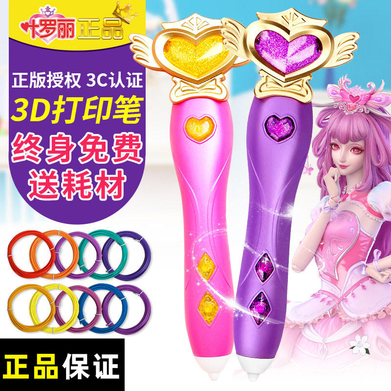 Leaf Roli 3d Printing Pen Children Low Temperature Money Student Magic Print Ratio Toy Consumable Three-dimensional Drawing Pen three places
