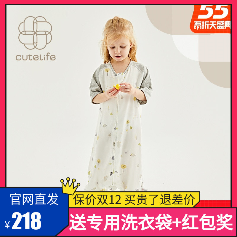 Cutelife light feather sleeping bag short sleeve summer thin baby split leg sleeping bag anti-kick quilt bamboo cotton soft gauze