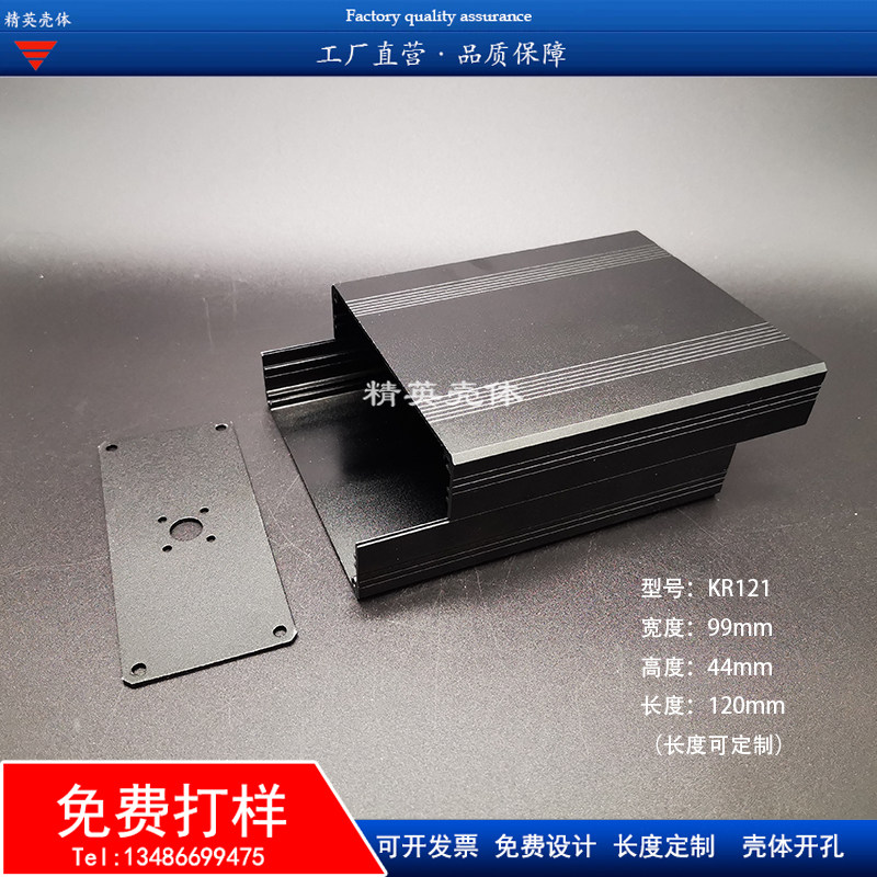 Aluminum Alloy Housing Aluminum Shell Custom Aluminum Squeeze Type Material Housing Action Power shell Aluminum shell Aluminum case meter shell 100 * 44
