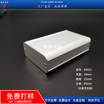 Aluminium alloy housing meter housing aluminium profile housing power box housing aluminium shell aluminium case 58 * 25