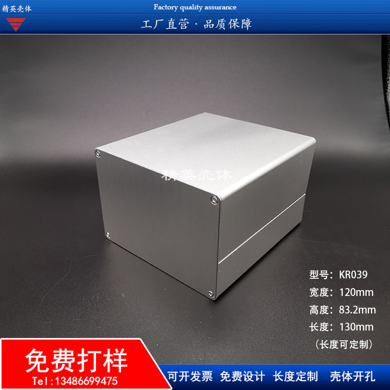 Aluminium alloy housing meter housing aluminium extrusion material housing action power supply shell aluminium case aluminium case 120 * 83