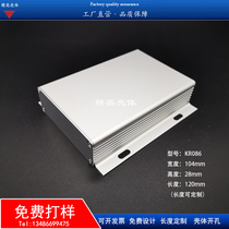 Aluminium alloy housing aluminium shell custom aluminium profile housing power box housing aluminium shell aluminium case meter housing 104 * 28