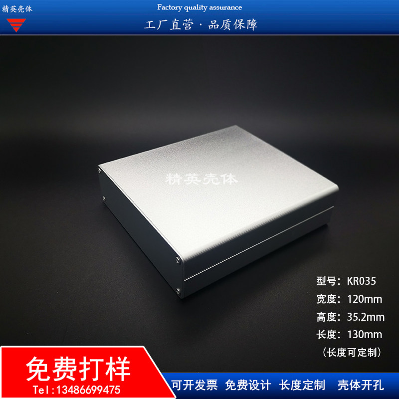 Aluminium alloy housing meter housing aluminium extrusion material housing action power supply shell aluminium case aluminium case 120 * 35