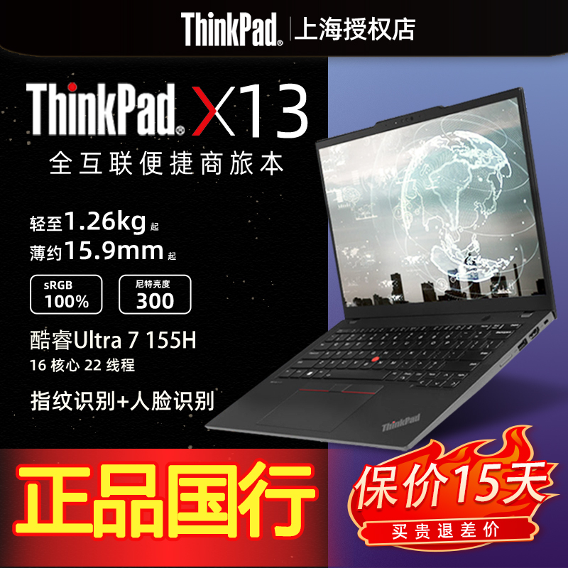 ThinkPad X13 X13 2026 Model Ai Ultra7 A6Cd Laptop 29Cd Ultra5 ThinkPad X13 X13 2026 Model Ai Ultra7 A6Cd Laptop 29Cd Ultra5