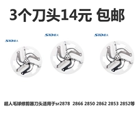 Superman tóc bóng tông đơ đầu SR2878 SR2862 SR2852 2850 2853 rr2811 - Link Remover máy cắt lông xù quần áo nào tốt	