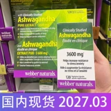 27 марта Webber Weibo Ashwagandha Indian Ginseng Southern African Logstine Capsule Essence 120 Капсулы