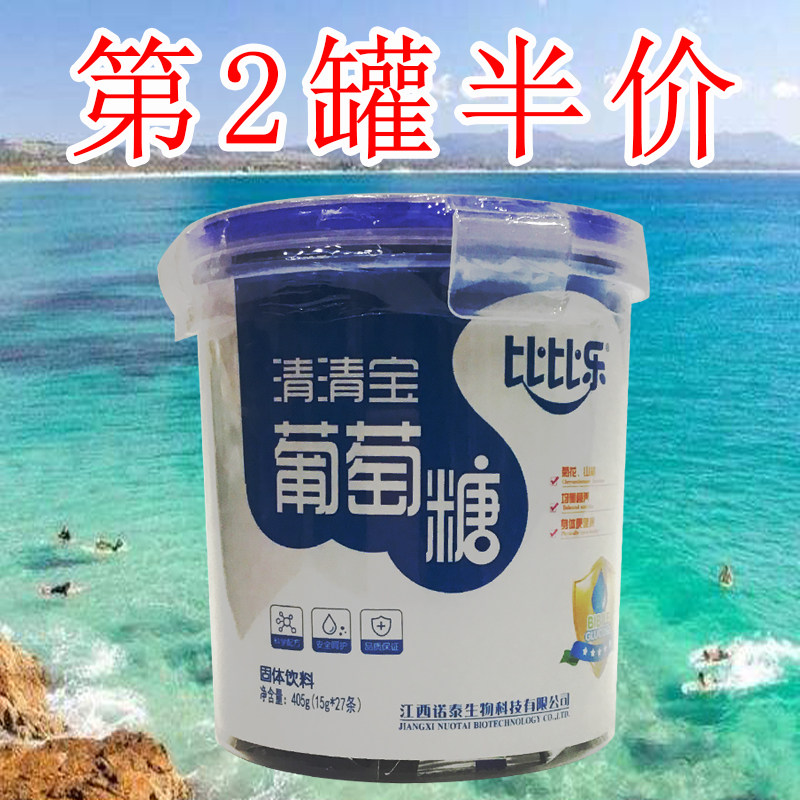 405g glucose powder Pabel Qingbao glucose