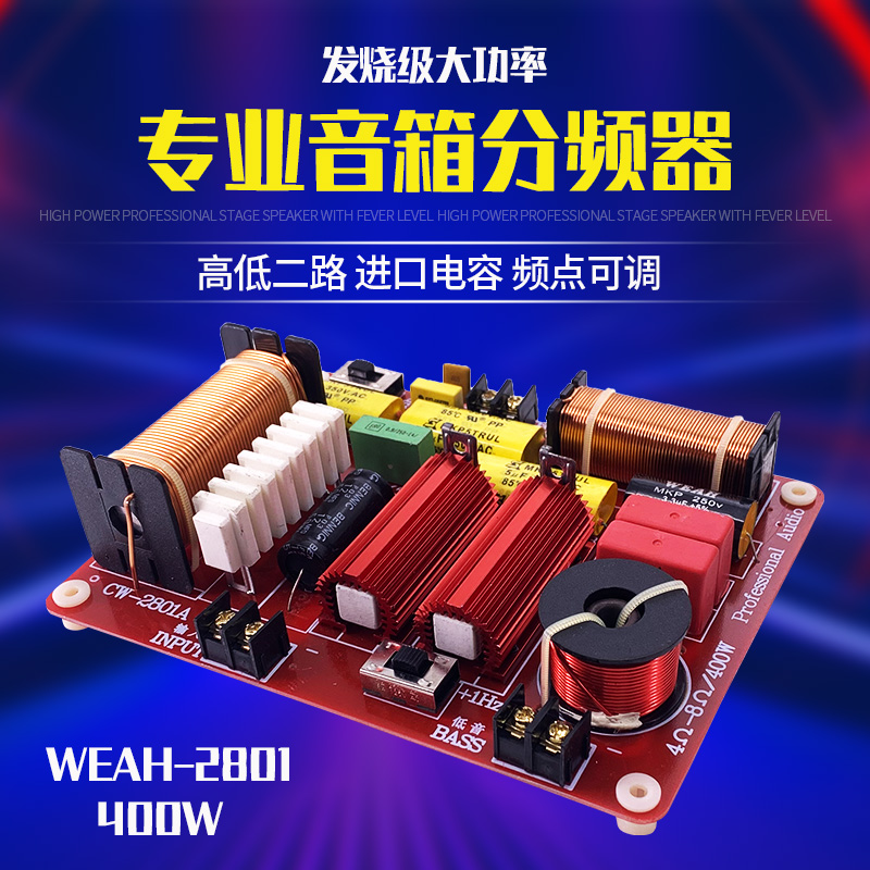 Hair Burning Grade Speaker Frequency Divider Card Pack Case High Power High And Low 20% Sound Frequency Point Adjustable Sound Quality Lil 2801