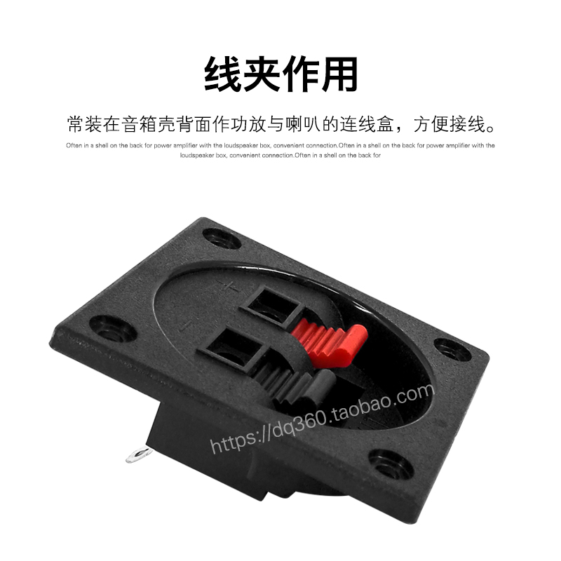 Speaker wiring clip 2-way output audio clip Red and black wiring clip 2-position wiring clip WP2- 7 terminal