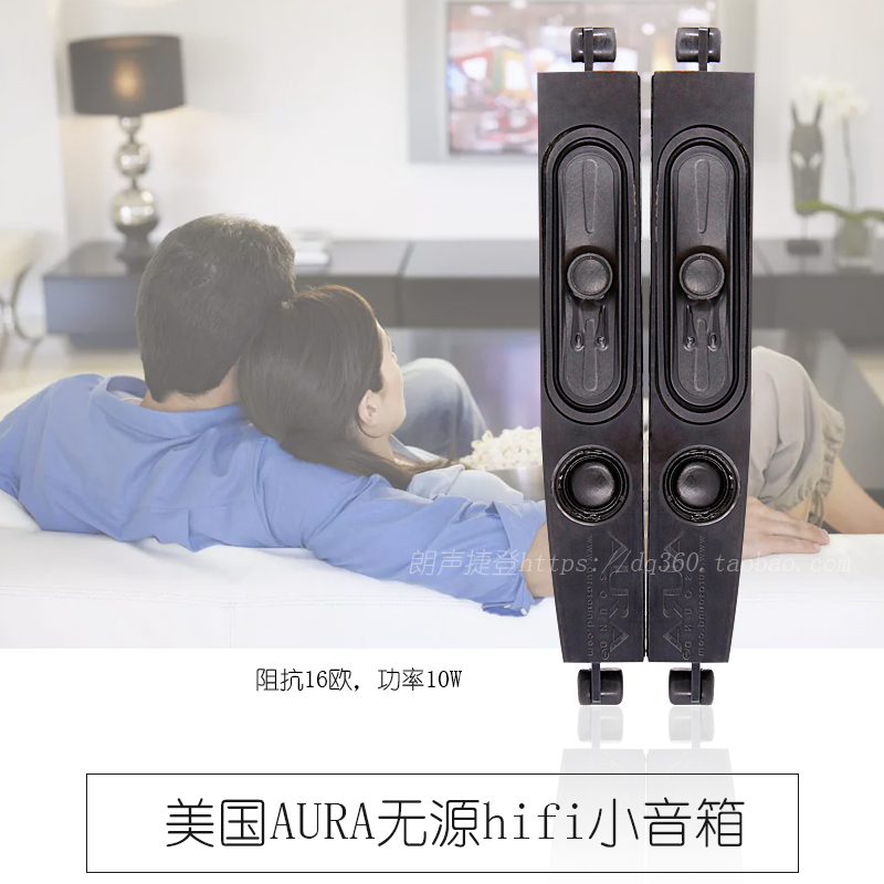 American AURA elegant full-range small speaker Passive hifi small sound column high-fidelity speaker with Bluetooth amplifier