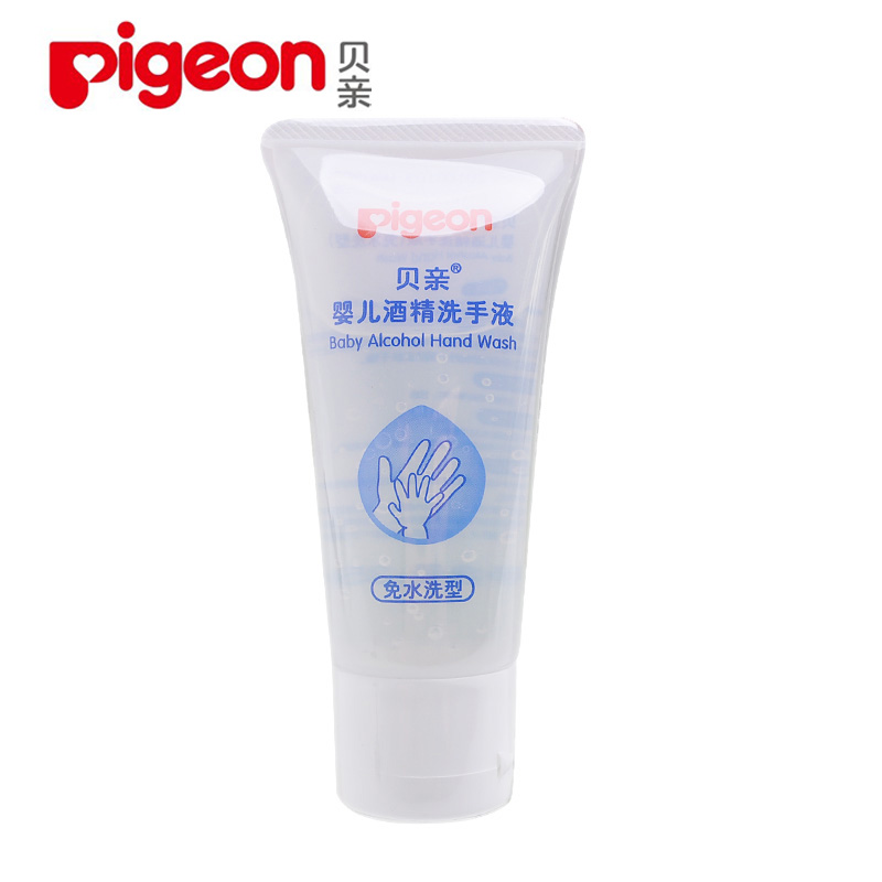贝亲婴儿洗手液 儿童酒精洗手液（免水洗型）便携速干IA136