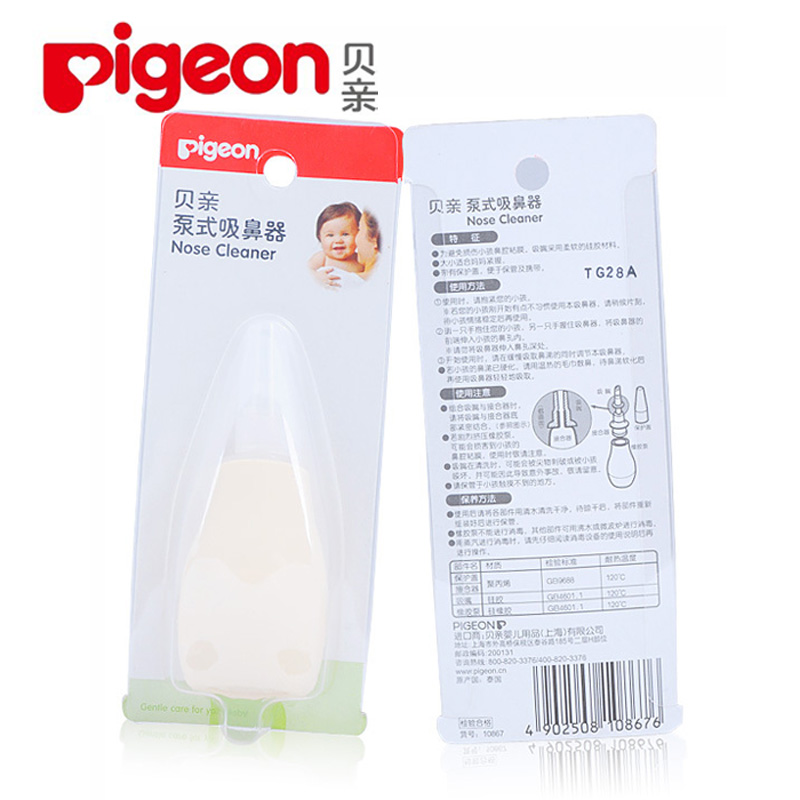 pigeon/贝亲吸鼻器新生婴儿宝宝吸鼻屎鼻涕器气泵型0个月以上