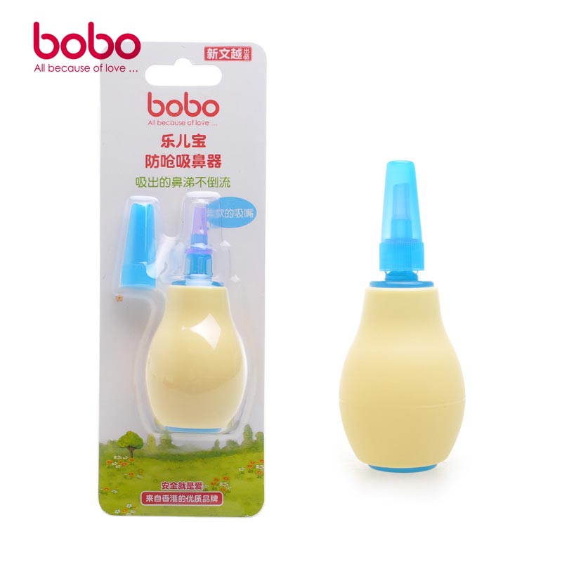 BOBO乐儿宝 防呛吸鼻器 防倒流软嘴吸鼻器BQ109