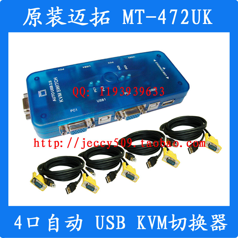 Maitou dimension MT-472UK four automatic USB KVM multi-computer switcher with 4 original lines