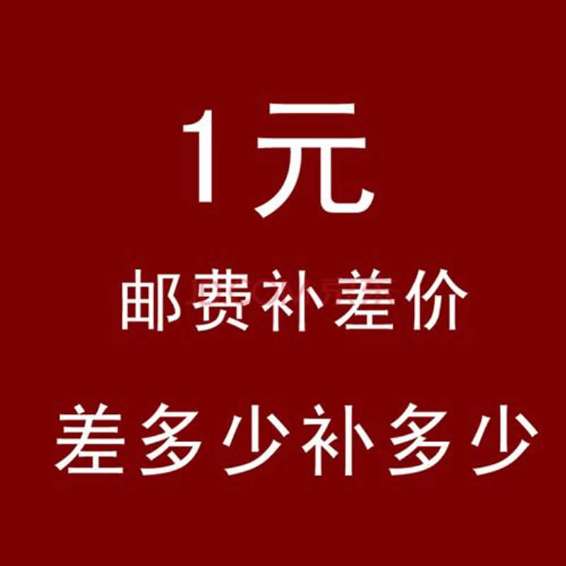 Postage supplement 10% RMBone Money for the price difference
