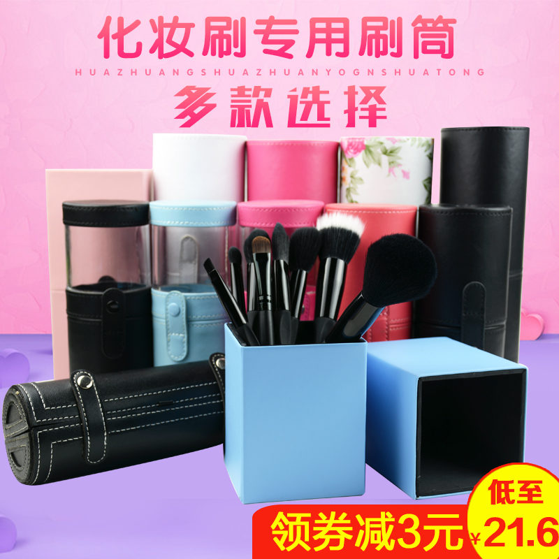 化妆刷专用筒收纳桶pu皮革大工具正常规格其它材质无中国新款