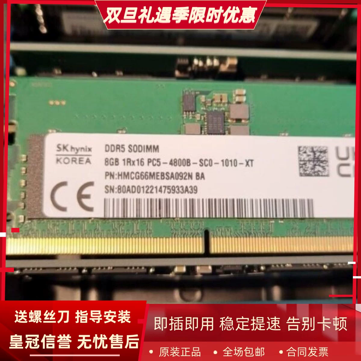 SK Hynix 8G 1RX16 PC5-4800B DDR5 HMCG66MEBSA092N ноутбуковая память